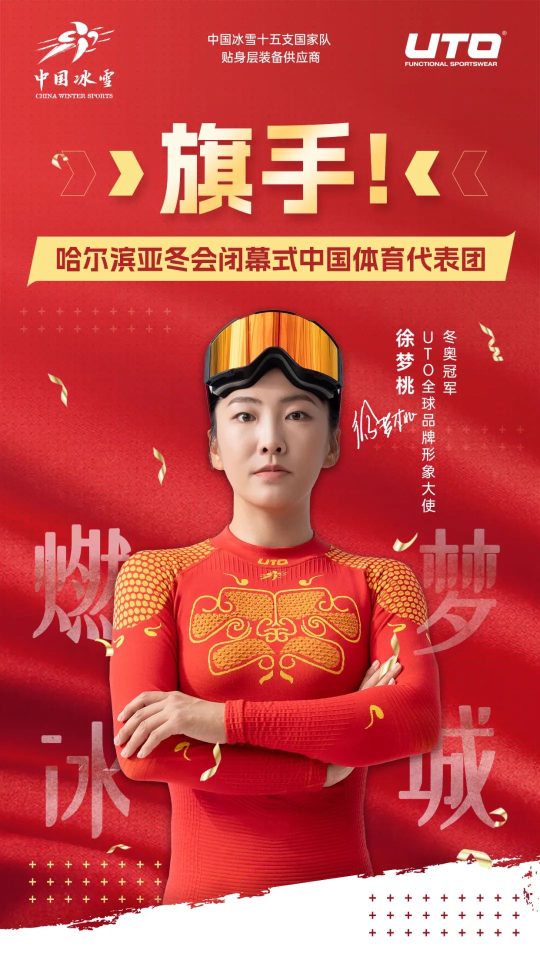 热忱与坚韧