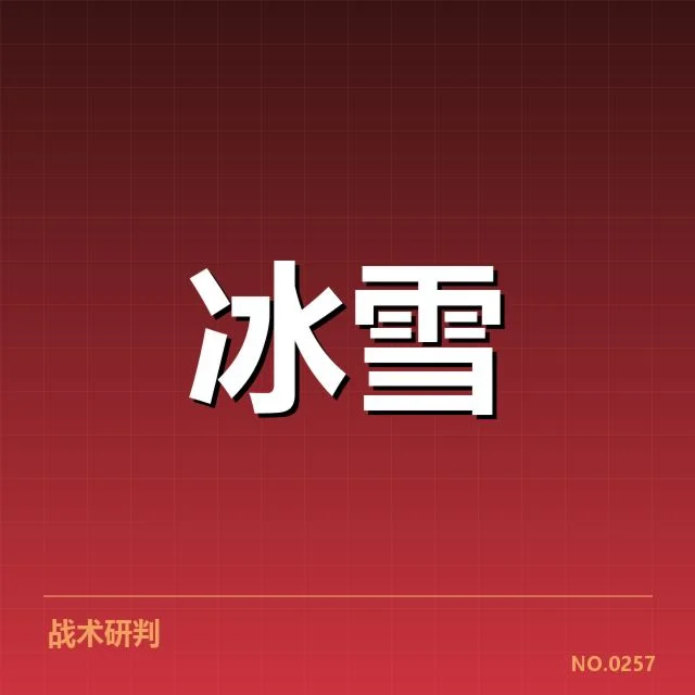 东京冬奥挪威冰雪队动作难度：实力提升成疑问