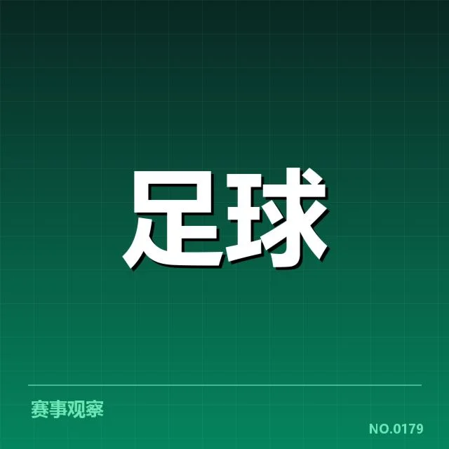 近期比赛中的核心球员名单公布