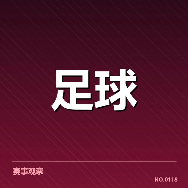 中国国家队近期积分排名的具体数据